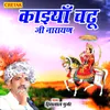 About kaiya Chadhu Ji Narayan Song